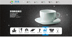 Desktop Screenshot of ipengyi.com